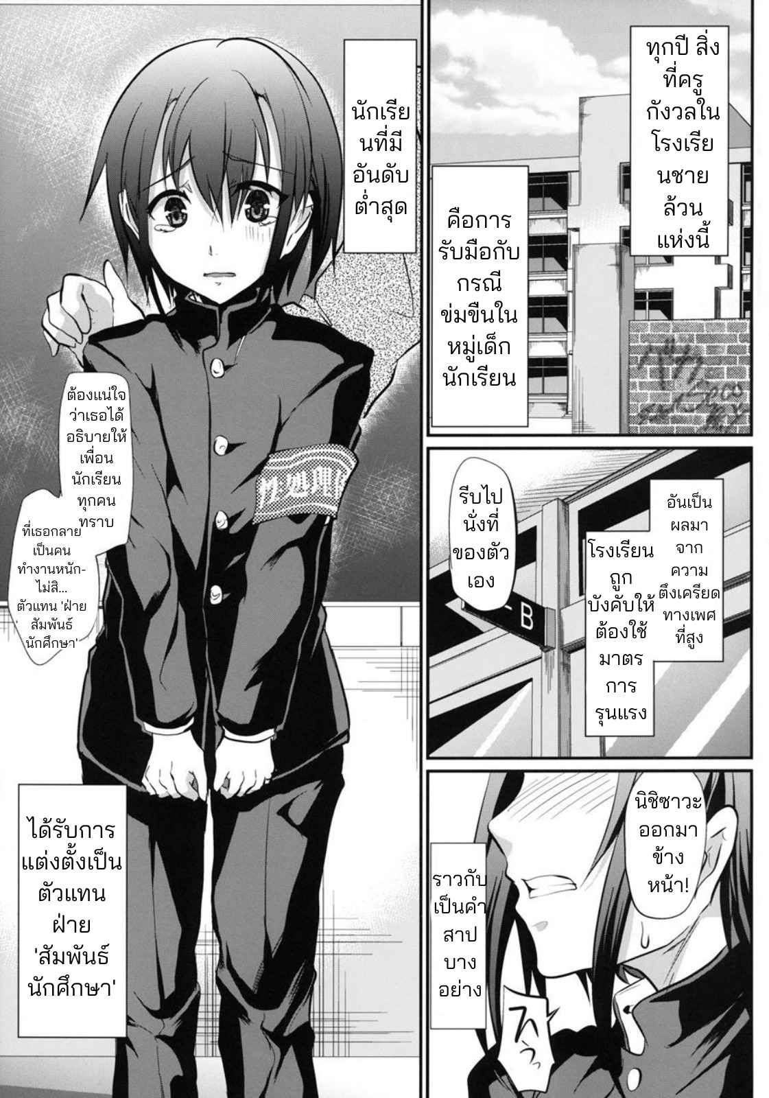 คนโง่ต้องโดนเป็ด